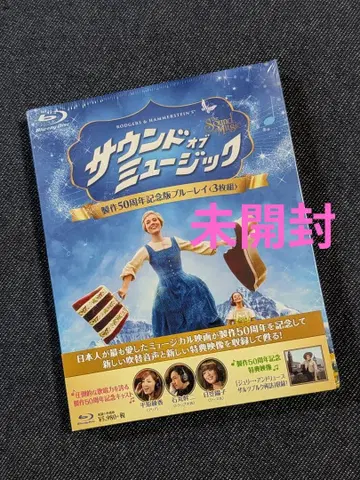 [ 미개봉 ] 사운드 오브 뮤직 제작 50주년 기념판 블루레이