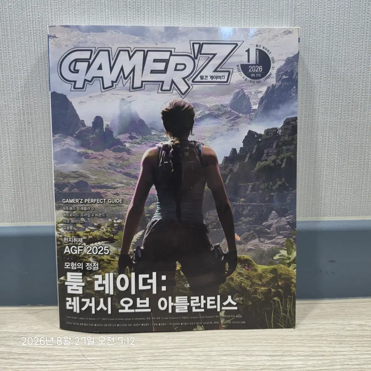 [게이머즈] 26년 1월호 - 옥토패스 트래블러 공략 (택포)