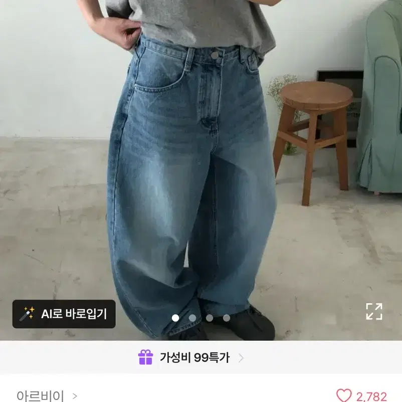 이로 데님 팬츠