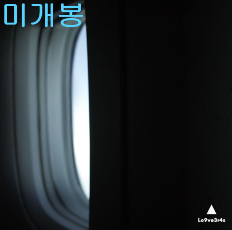 정준일 - Single Album 기억해줘요 (미개봉, CD)