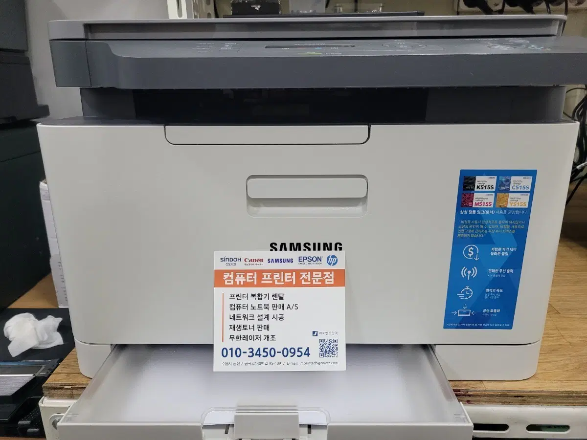 무한토너 삼성 SL-C565W 컬러레이저복합기