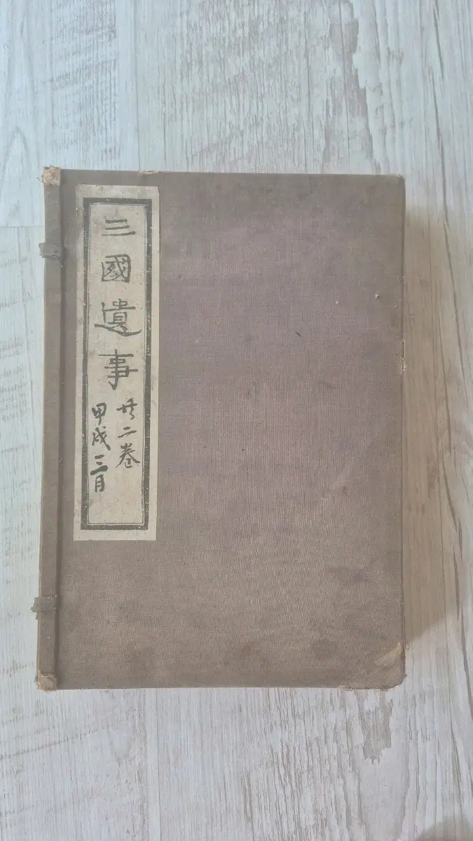 삼국유사 고서적