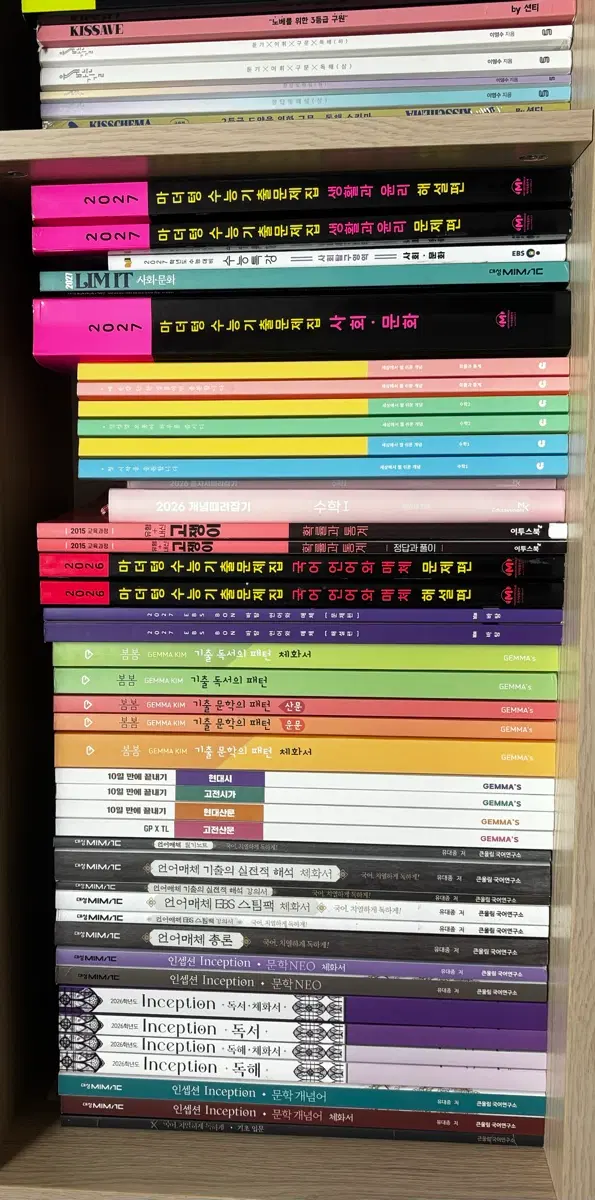 <<급처>> 수능 문제집 싸게 팝니다