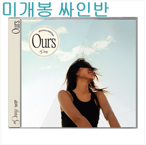 거니 (g0nny) - Ours (미개봉, 싸인반, CD)