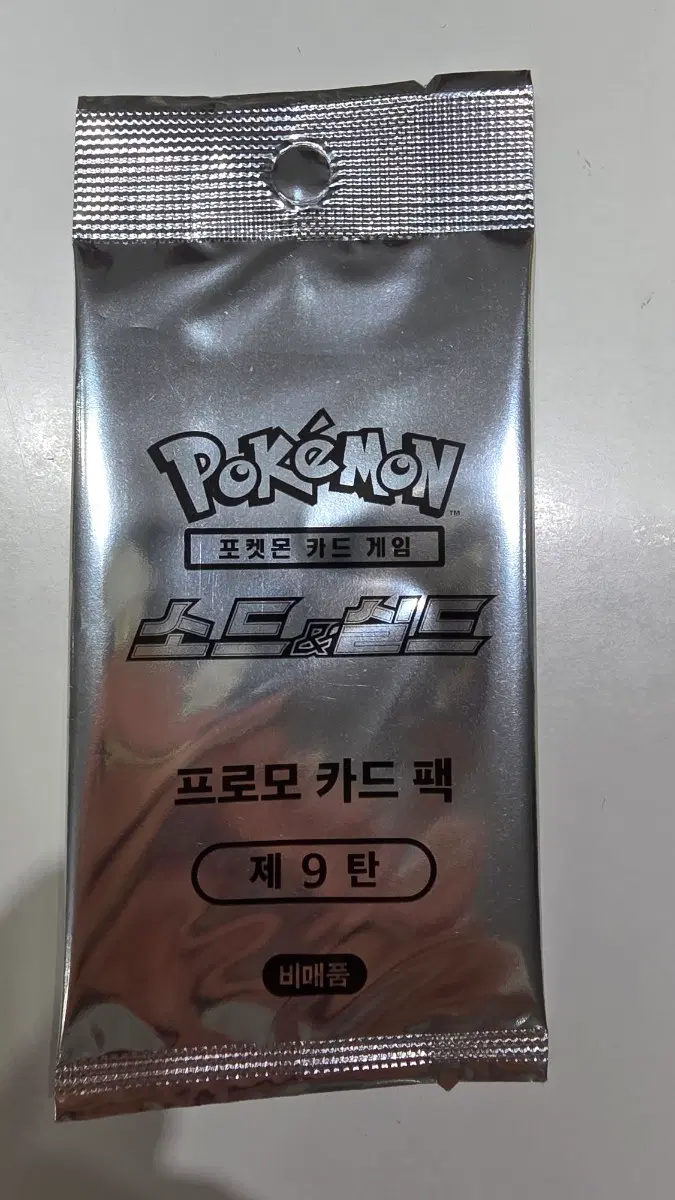 포켓몬 카드 게임 스타더스트 실드 프로모 카드팩 제 9탄