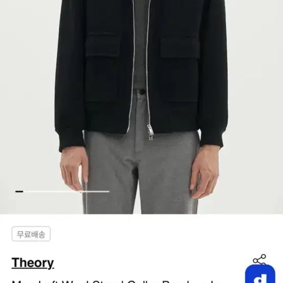 띠어리 자켓