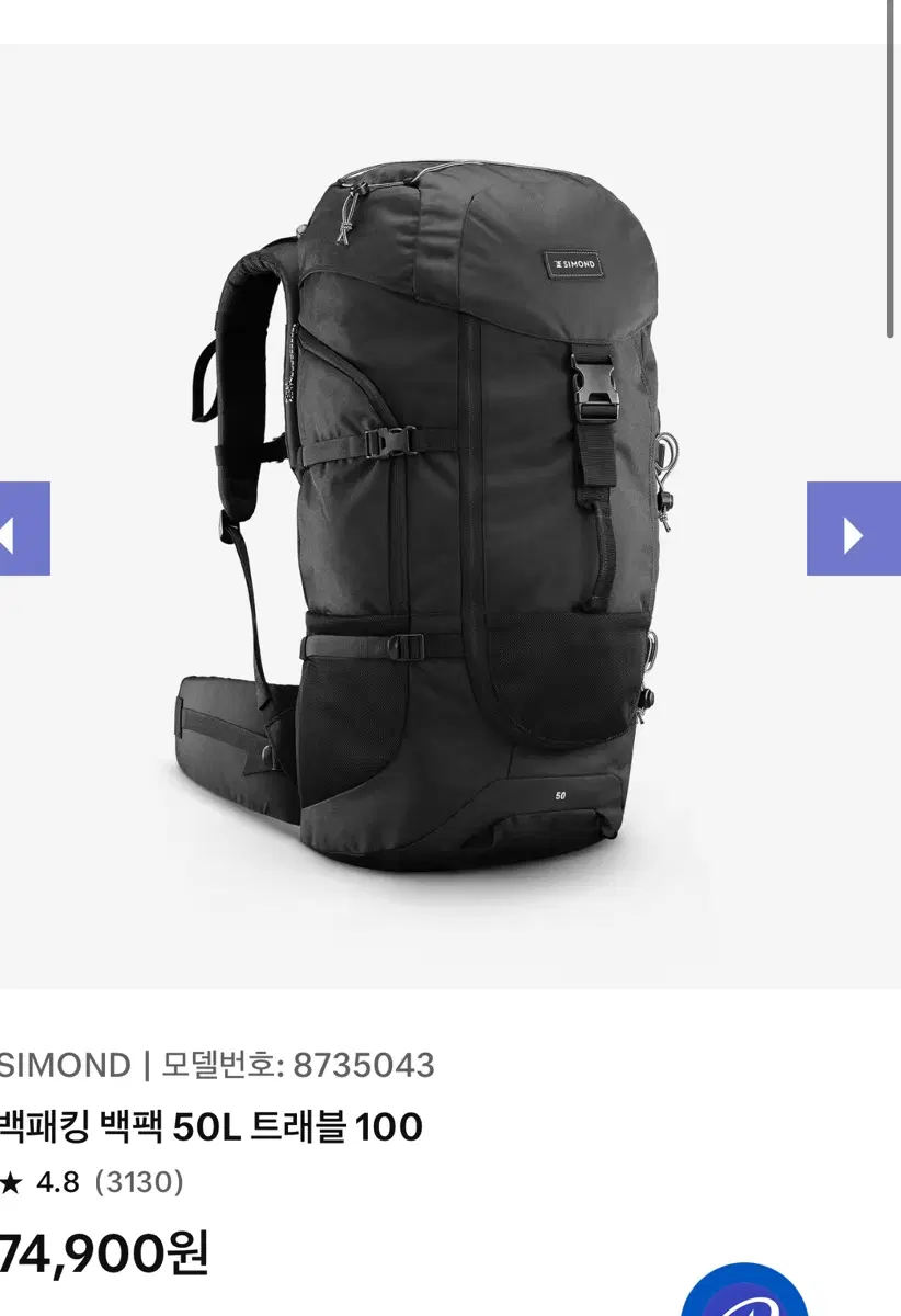 데카트론 네이처하이크 백패킹 장비