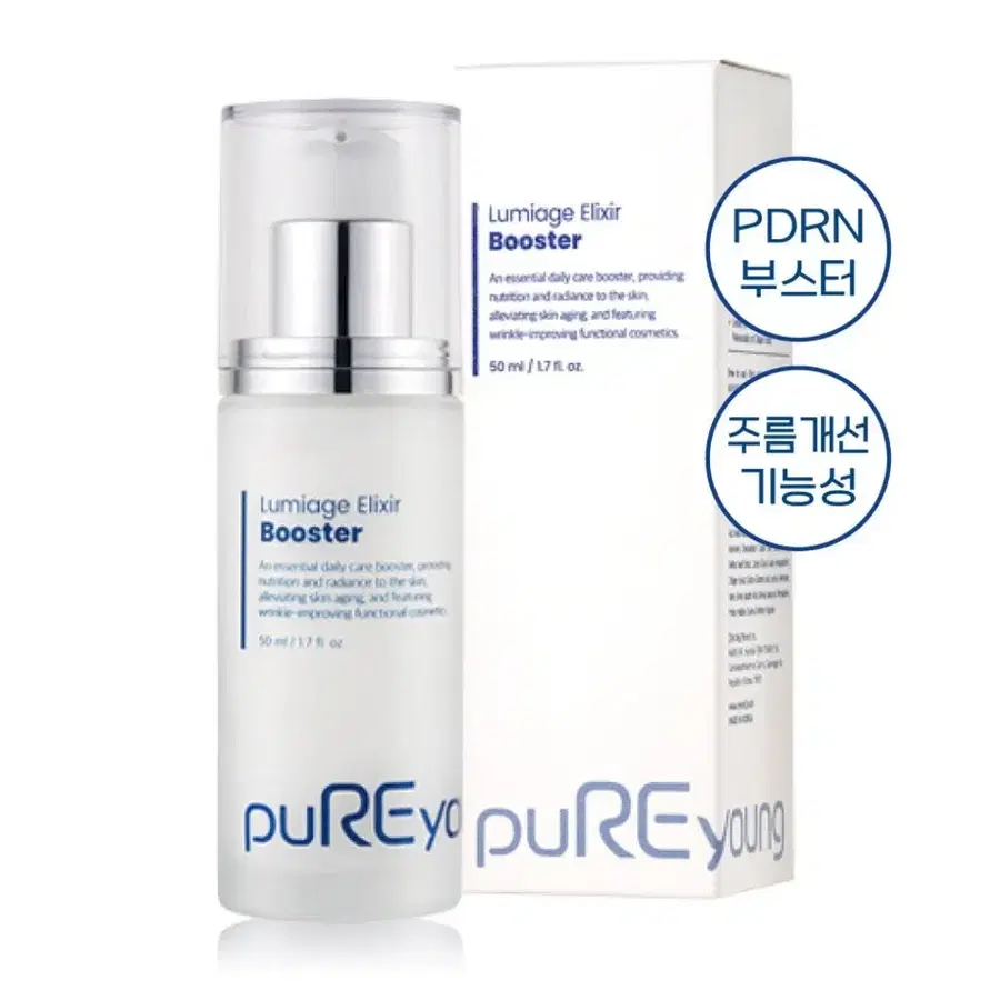 택포) 퓨리영 루미에이지 부스터 50ml