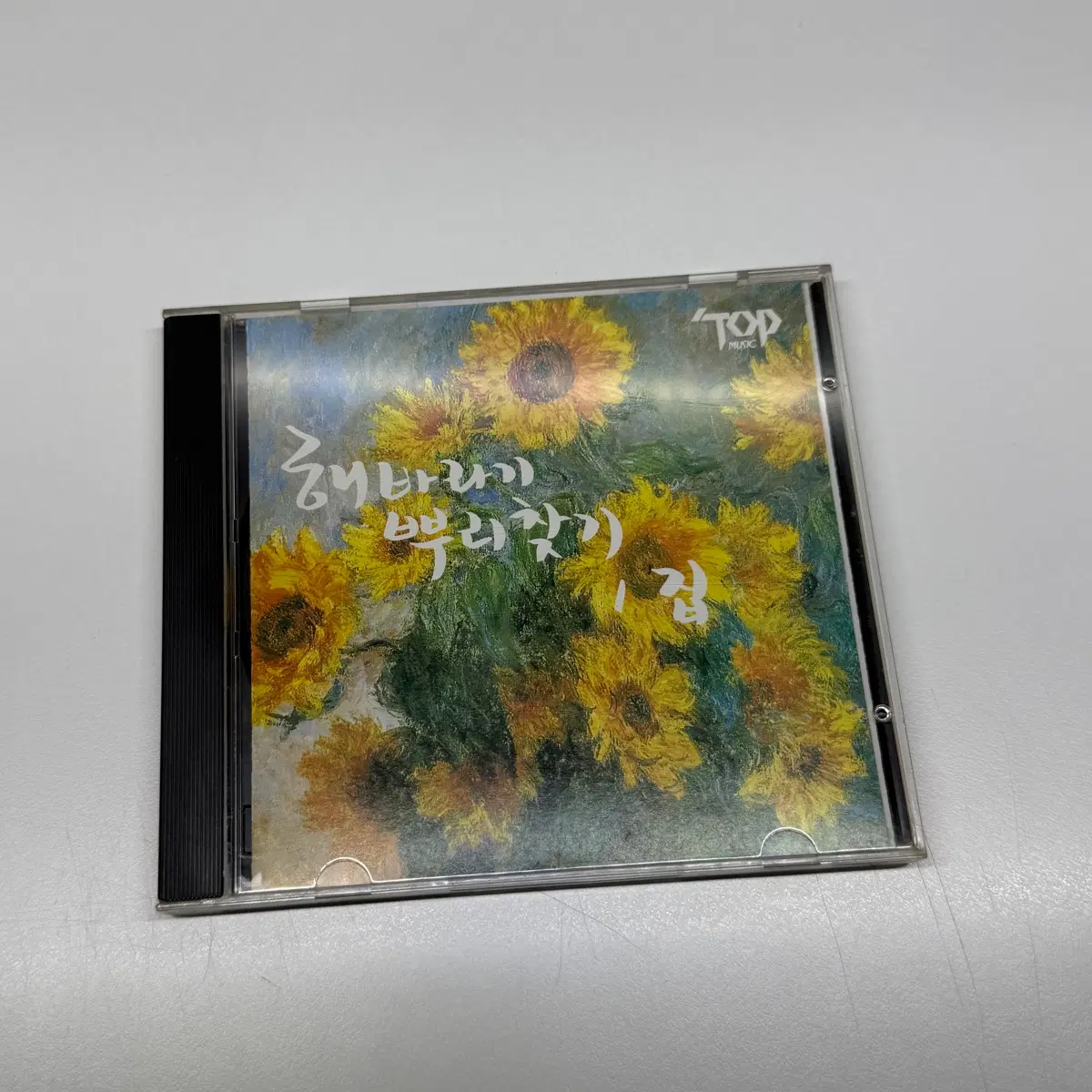 CD 해바라기 뿌리찾기 1집