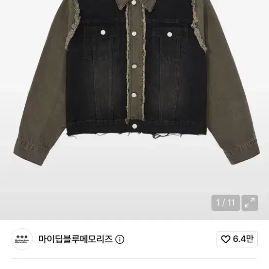[mdbm] project denim jacket