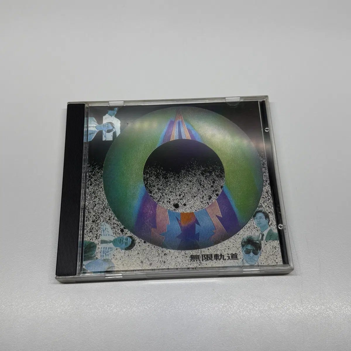 CD 무한궤도 1집 우리 앞의 생이 끝나갈때