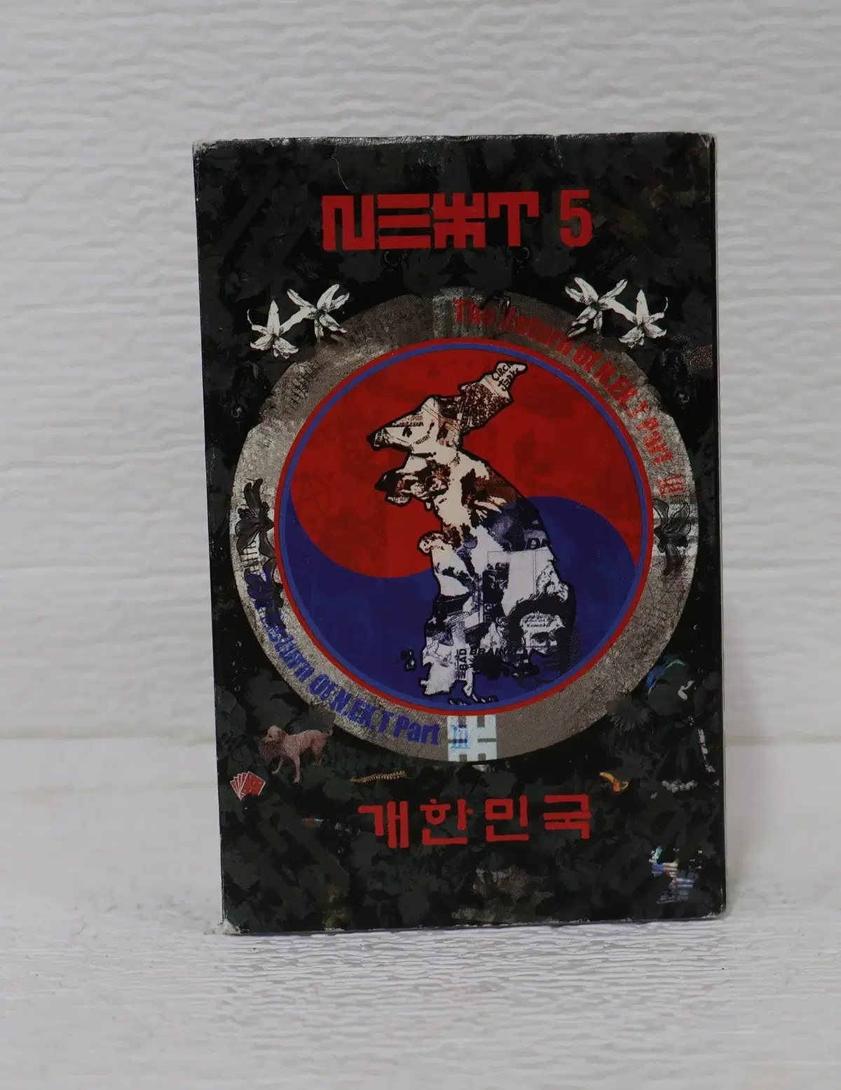 [카세트 테이프 NO.162] 넥스트 5집 NEXT 5 개한민국 신해철 2테이프