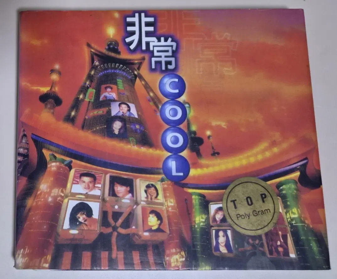 중화권 / Cool 비상 (개봉 CD) 재생 무관 기스
