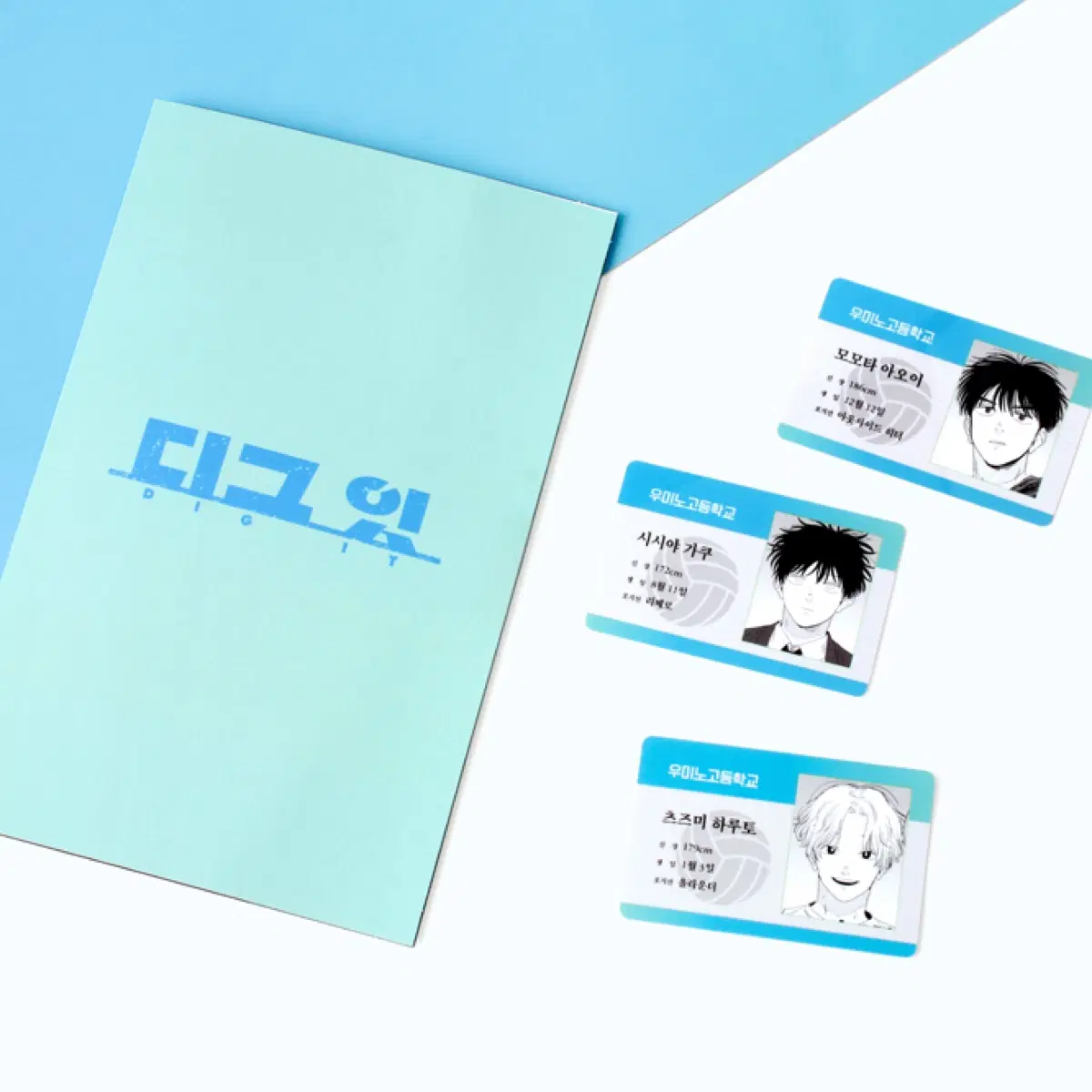 디그잇 3 교보 학생증