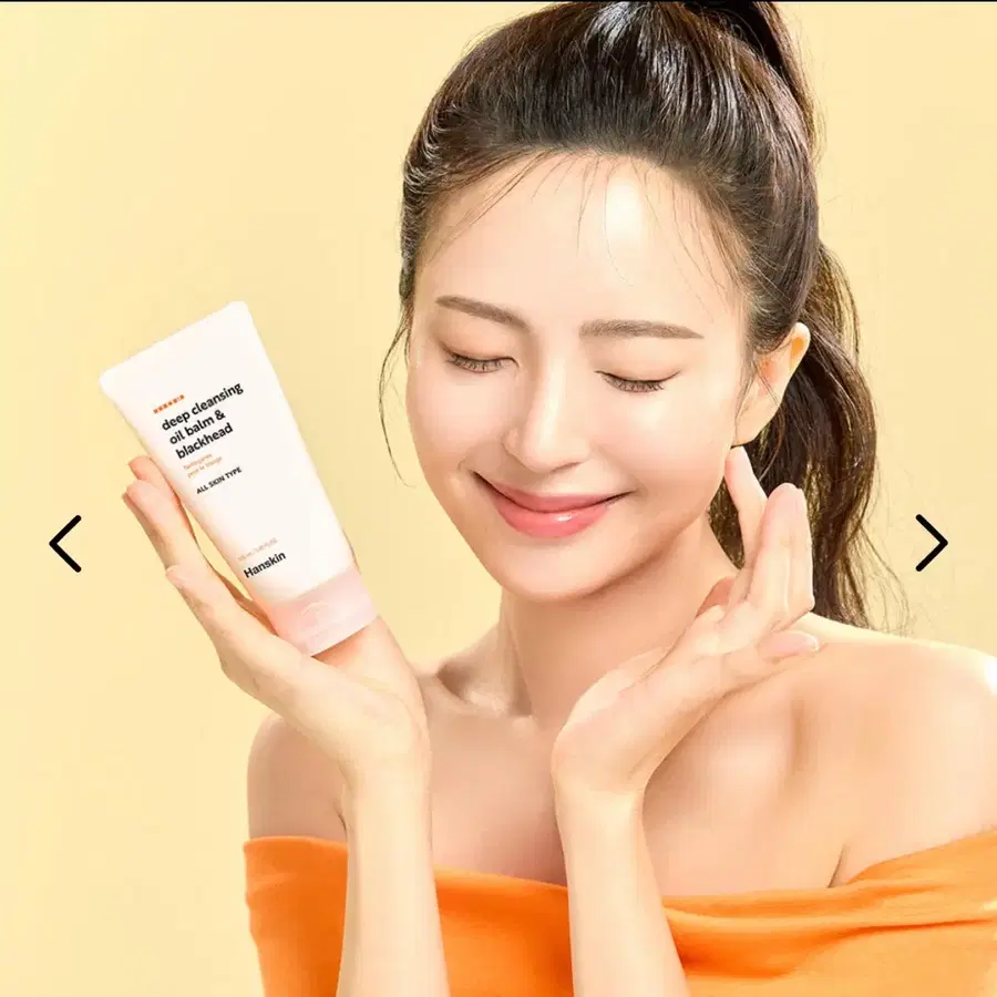 한스킨 딥 클렌징 오일 밤 _새상품