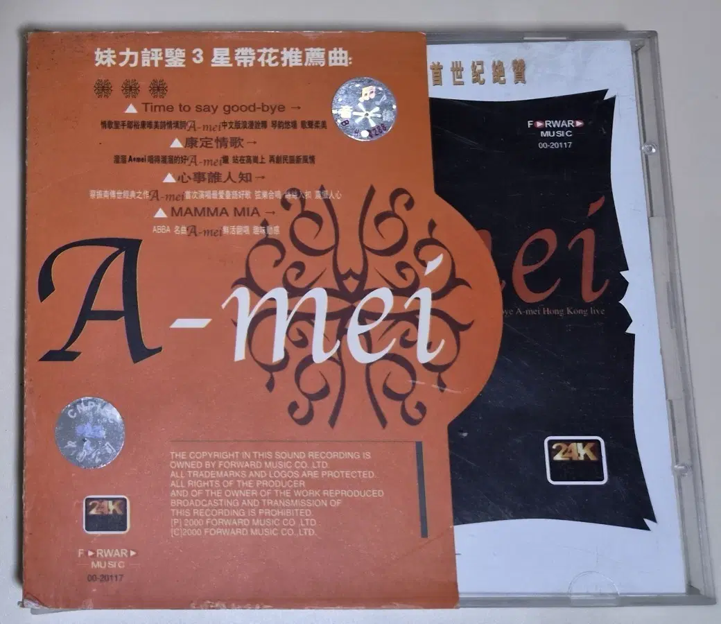 장혜매 A-MEI 1집 (개봉 CD)
