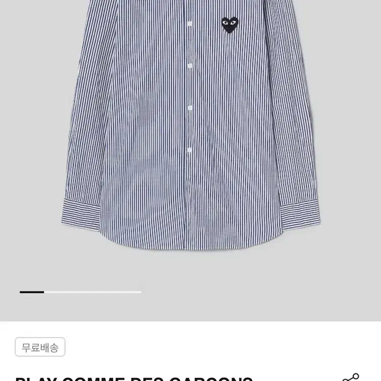 꼼데가르송 스트라이프셔츠