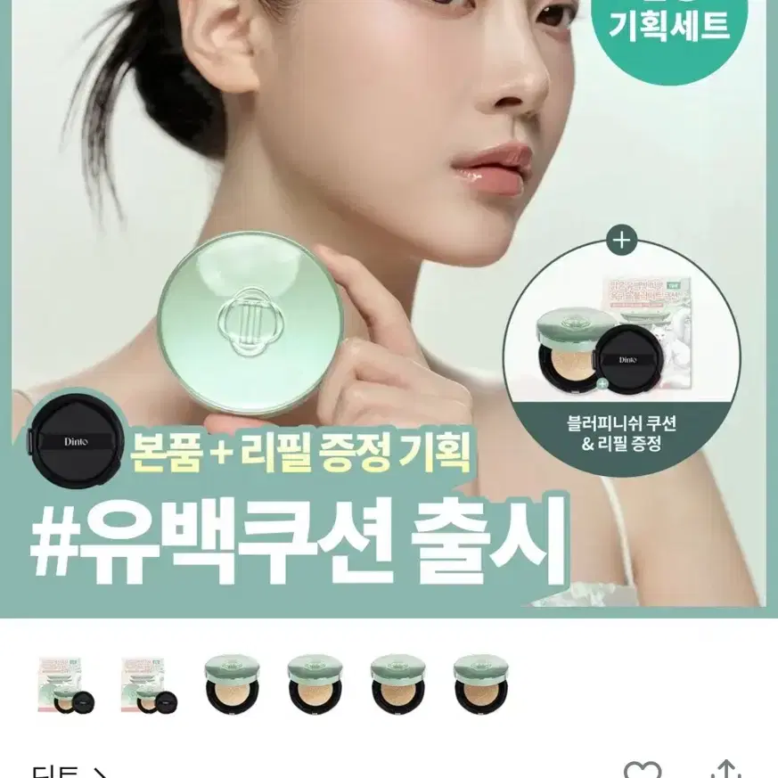 딘토 블러피니쉬 쿠션리필