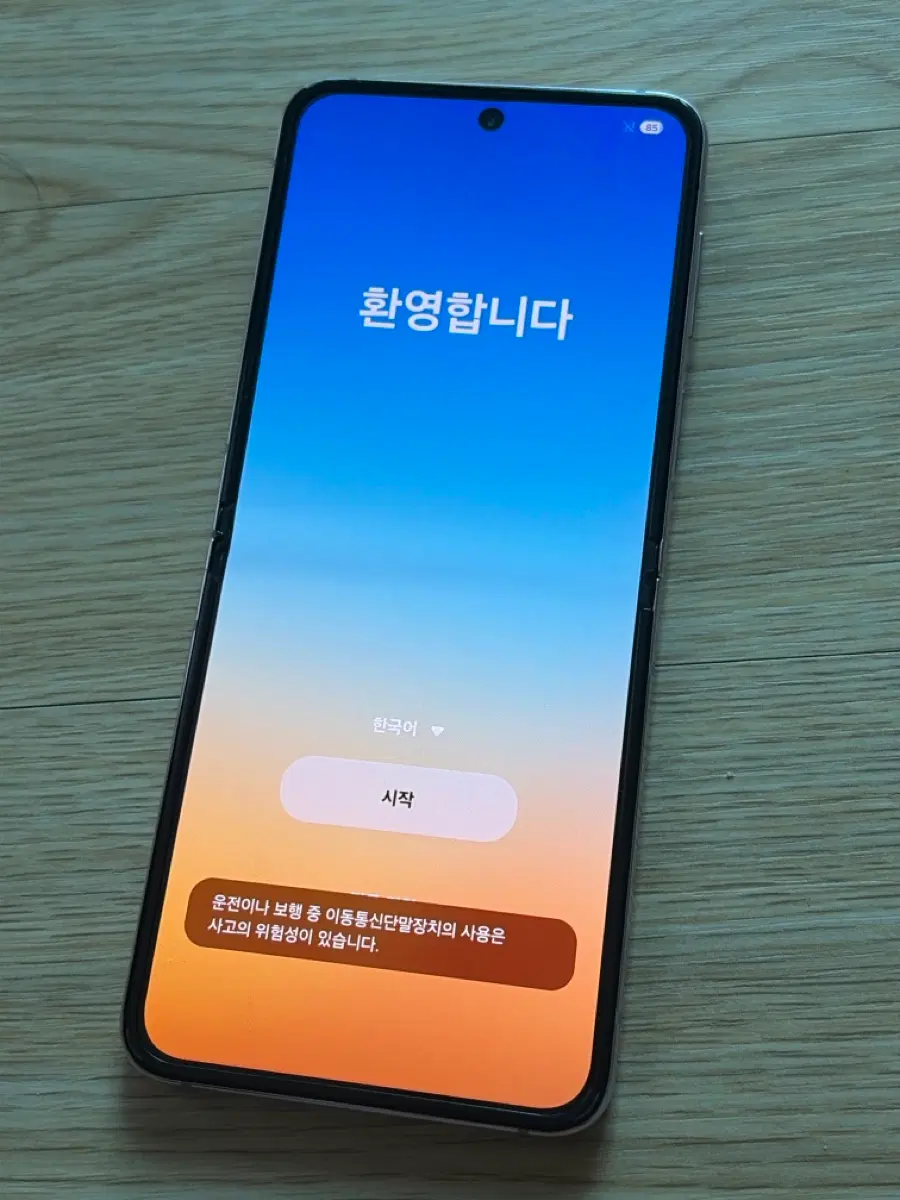 겔럭시z플립 5