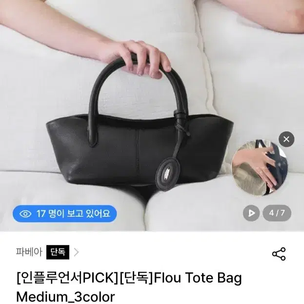 (새상품/ 박스 더스트백 그대로) 파베아 블랙 토트백 미디움 pavea flour tote bag medium