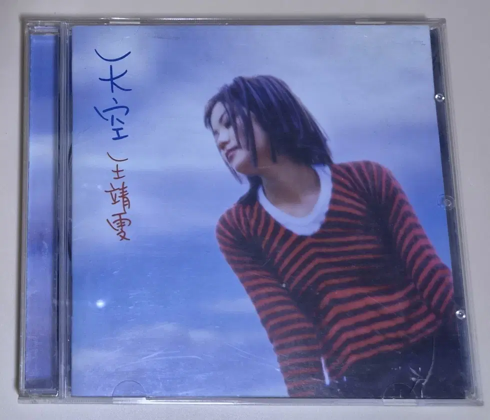 왕페이 - 2집 천공 (개봉 CD) 왕비
