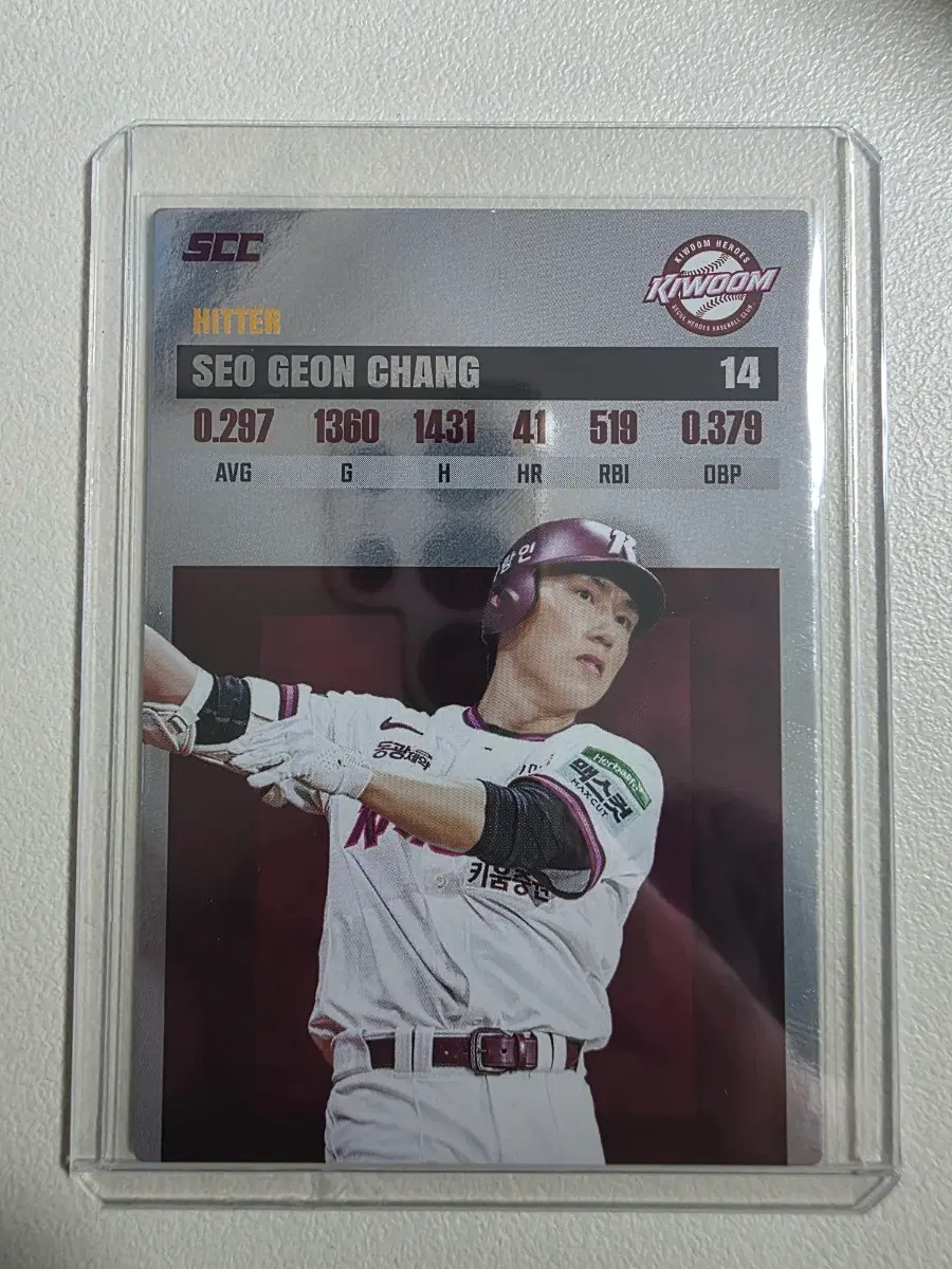 2026 kbo scc플러스 서건창 레코드 카드 판매 키움히어로즈