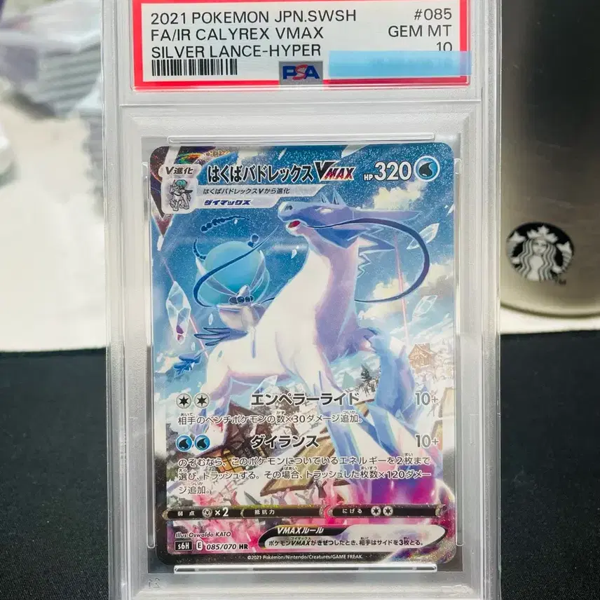 포켓몬 일판 백마 버드렉스 hr 특일 PSA 10