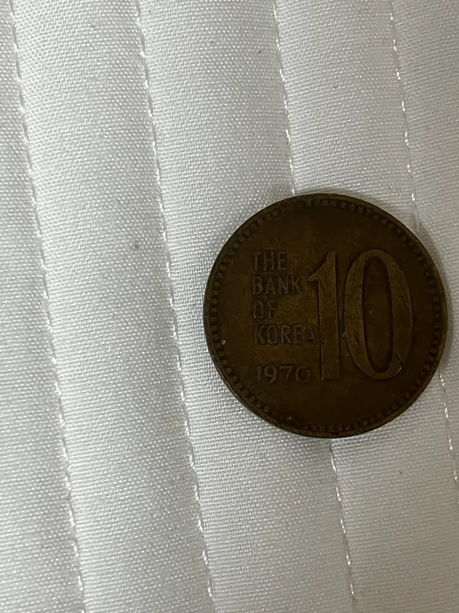 1970년 10원 동전