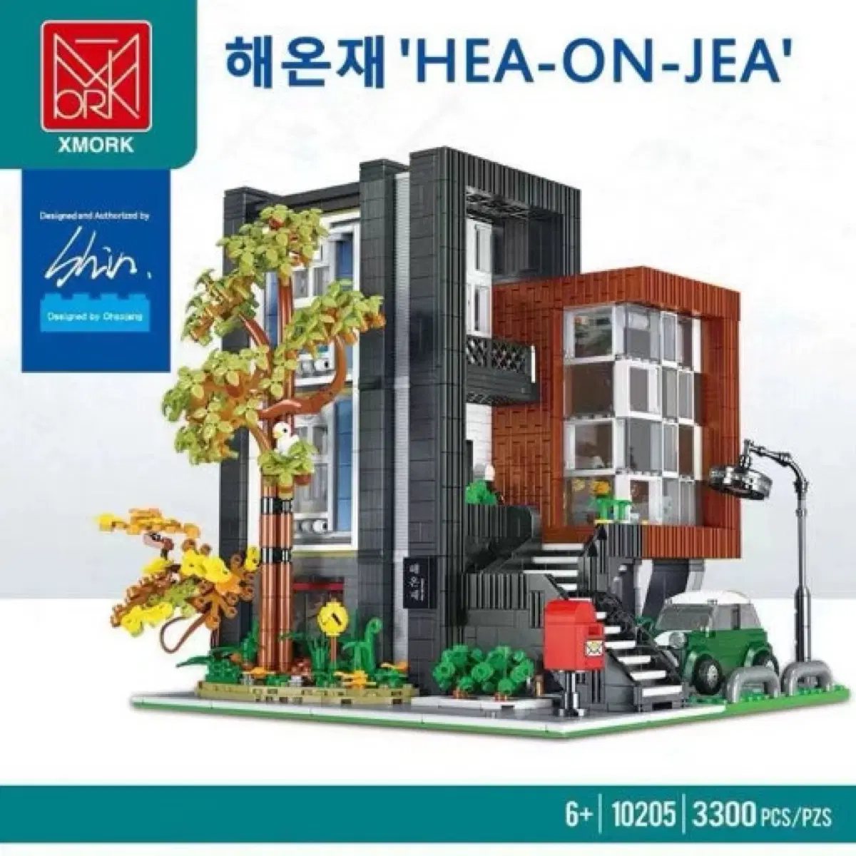 레고 오소장 해온재