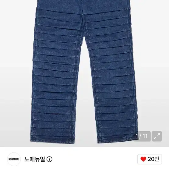 노매뉴얼 데님 팬츠