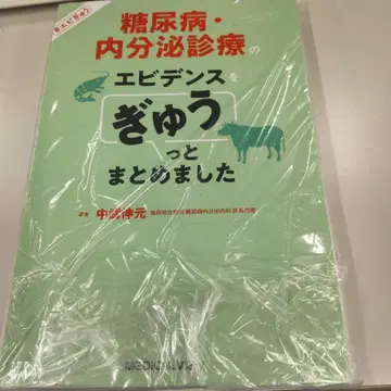 [재단 완료] 당뇨병 내분비 진료의 증거를 꽉 담았습니다