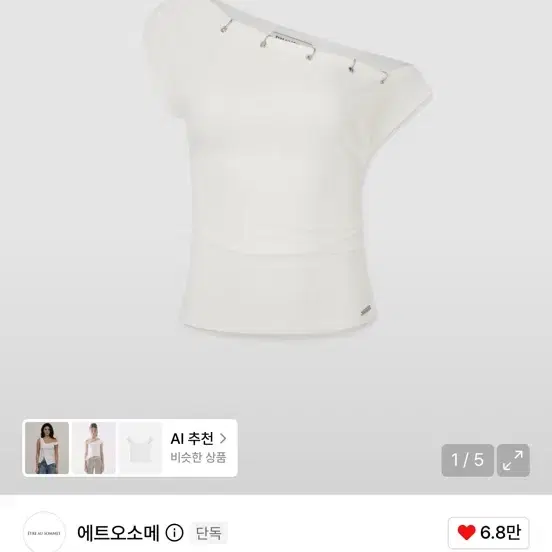 에트오소메 피어싱 드레이프 탑