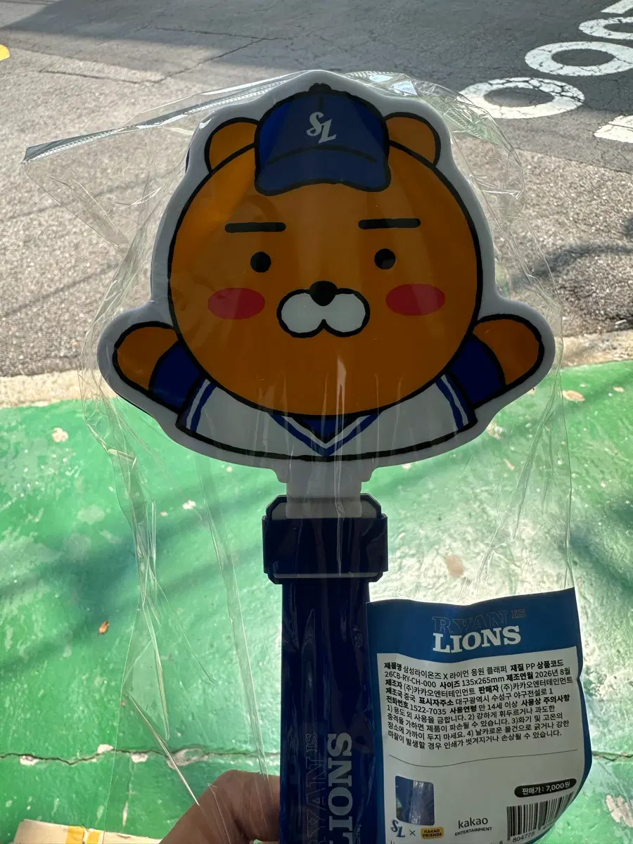 삼성라이온즈 라이언 응원 클래퍼 새상품