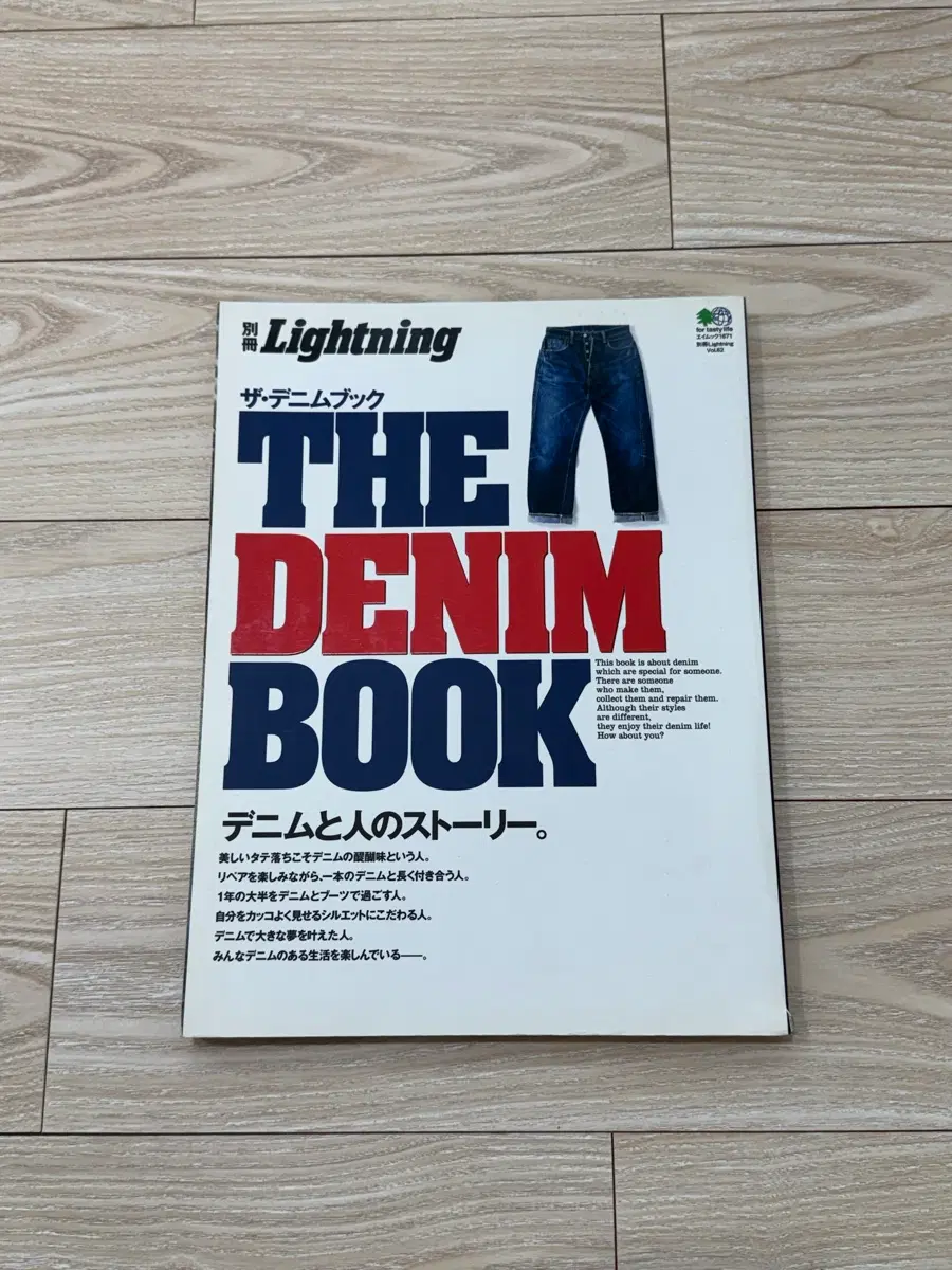 Lightning 라이트닝 데님 북