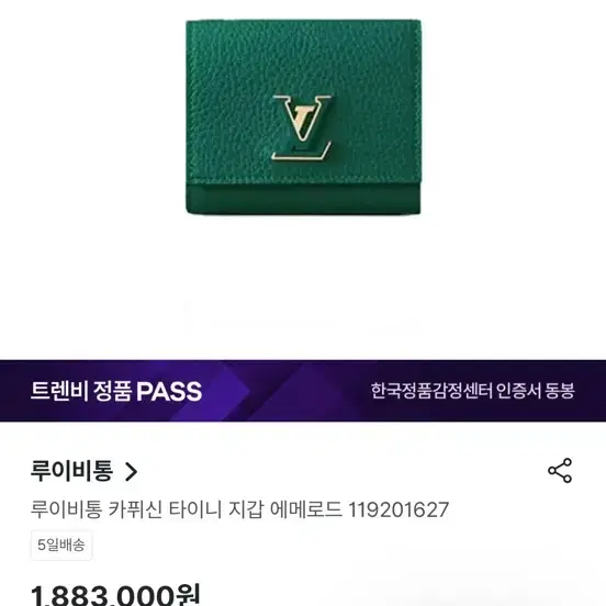 루이비통 카퓌신 xs 월릿 에메랄드 (소가죽)