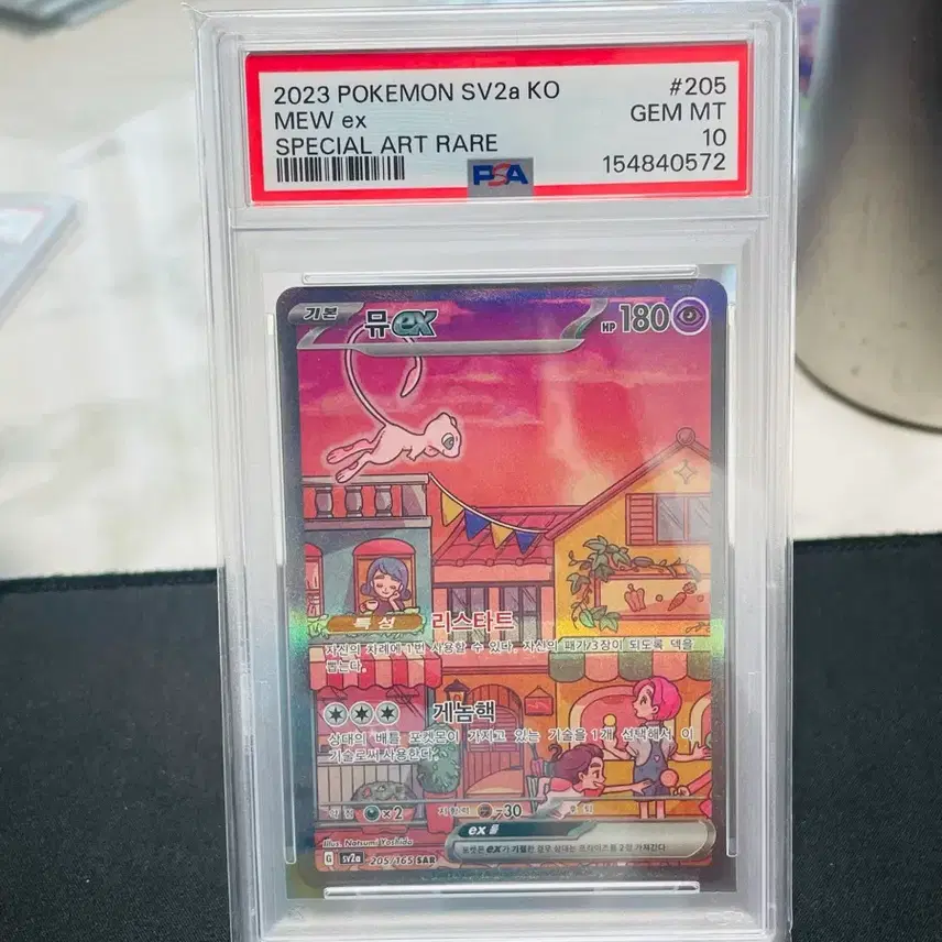 포켓몬 2023 포켓몬 카드 151 뮤 EX sar psa 10 사진 1