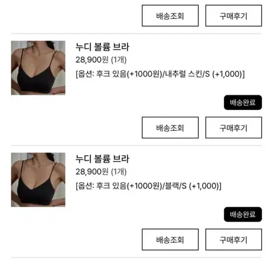 엣프터 누디 볼륨 브라 블랙/스킨 (후크버전