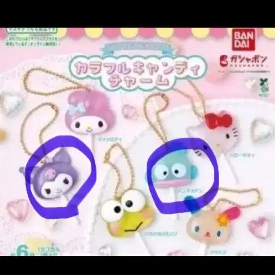 산리오 막대사탕 가챠 쿠로미 판매합니다