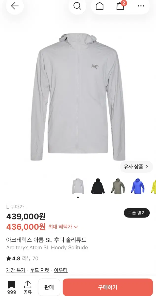 아크테릭스 아톰 SL 후디 솔리튜드 L사이즈