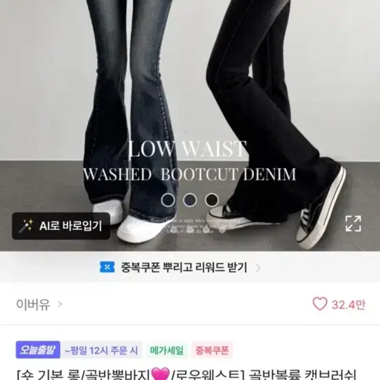데님부츠컷s블랙
