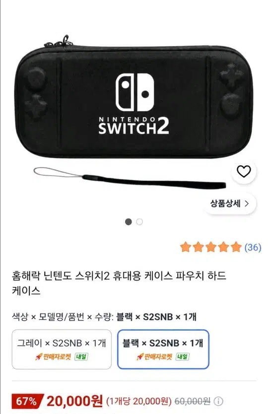 닌텐도 스위치2 하드 파우치