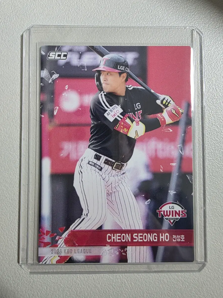 2026 kbo scc플러스 천성호 노멀 카드 판매 엘지트윈스