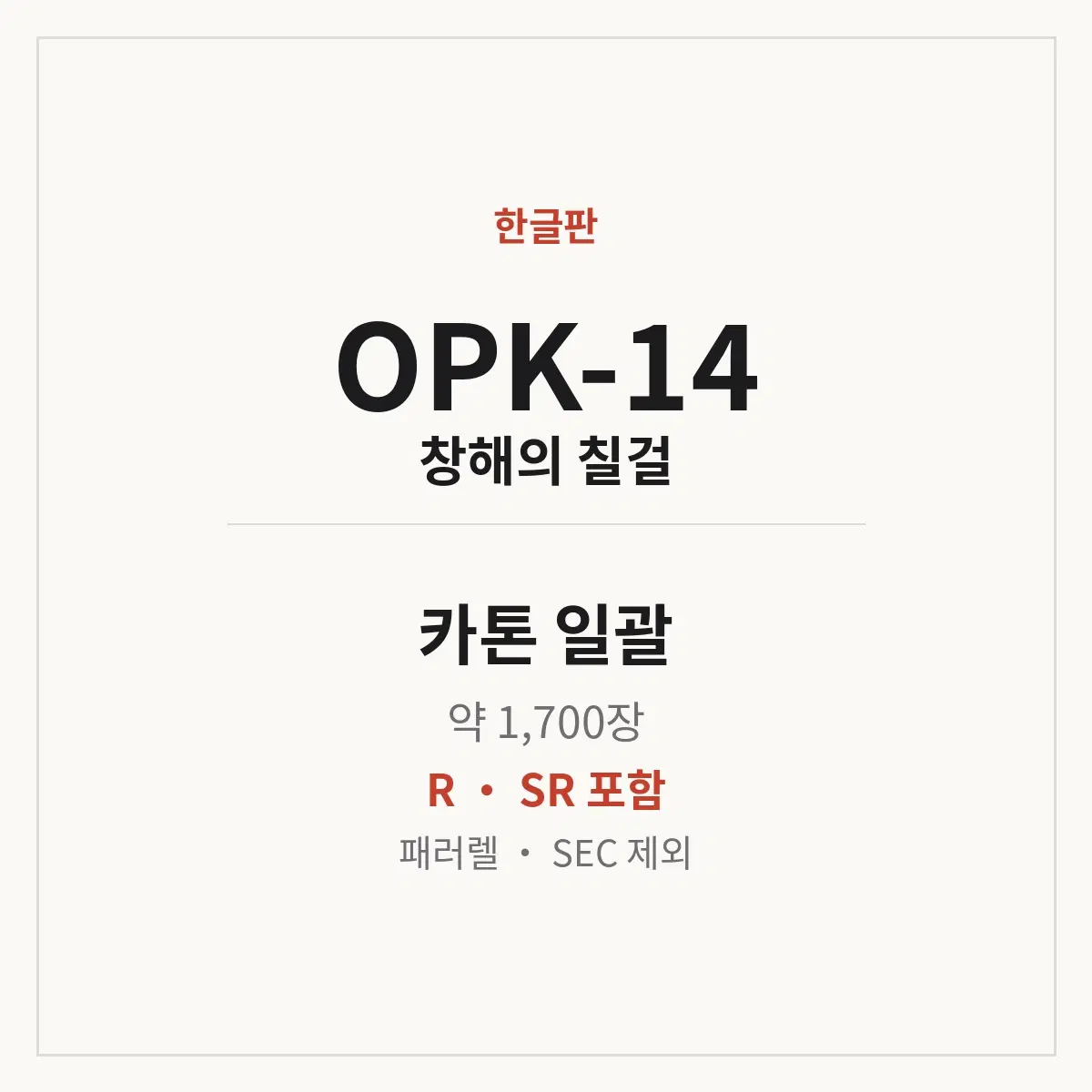 [덱소스] 원피스카드 OPK-14 계승되는 의지 카톤 벌크 일괄