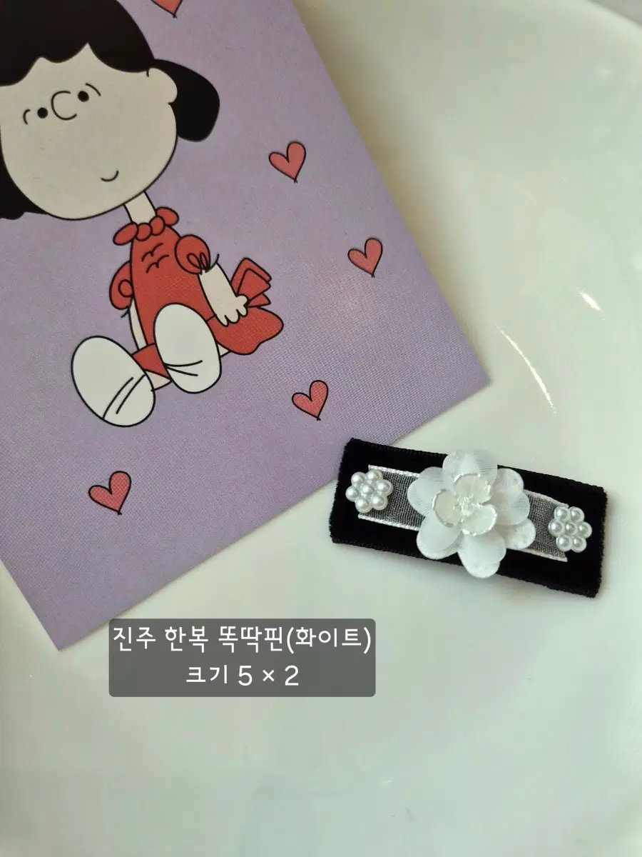 (새)진주 한복 똑딱핀 / 단품 1개