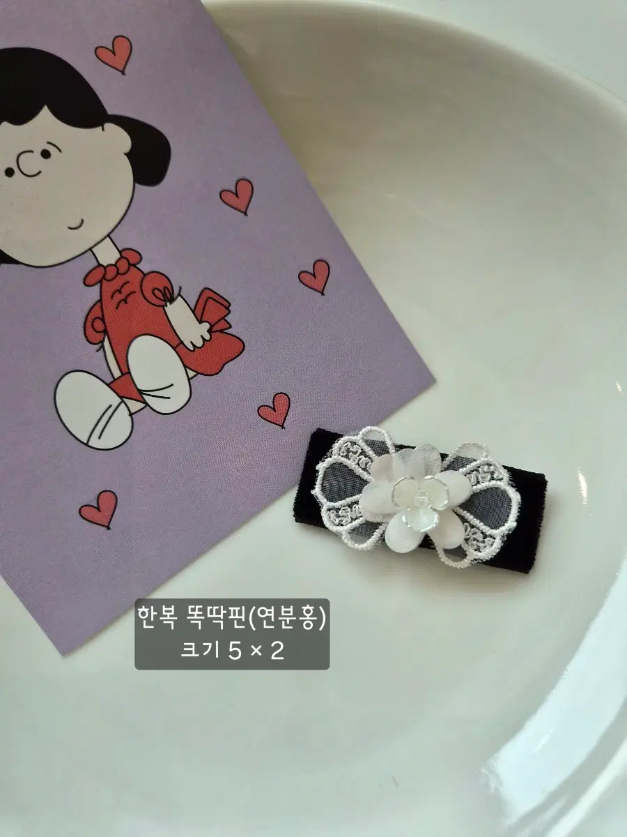 (새)한복 똑딱핀(연분홍) / 단품 1개