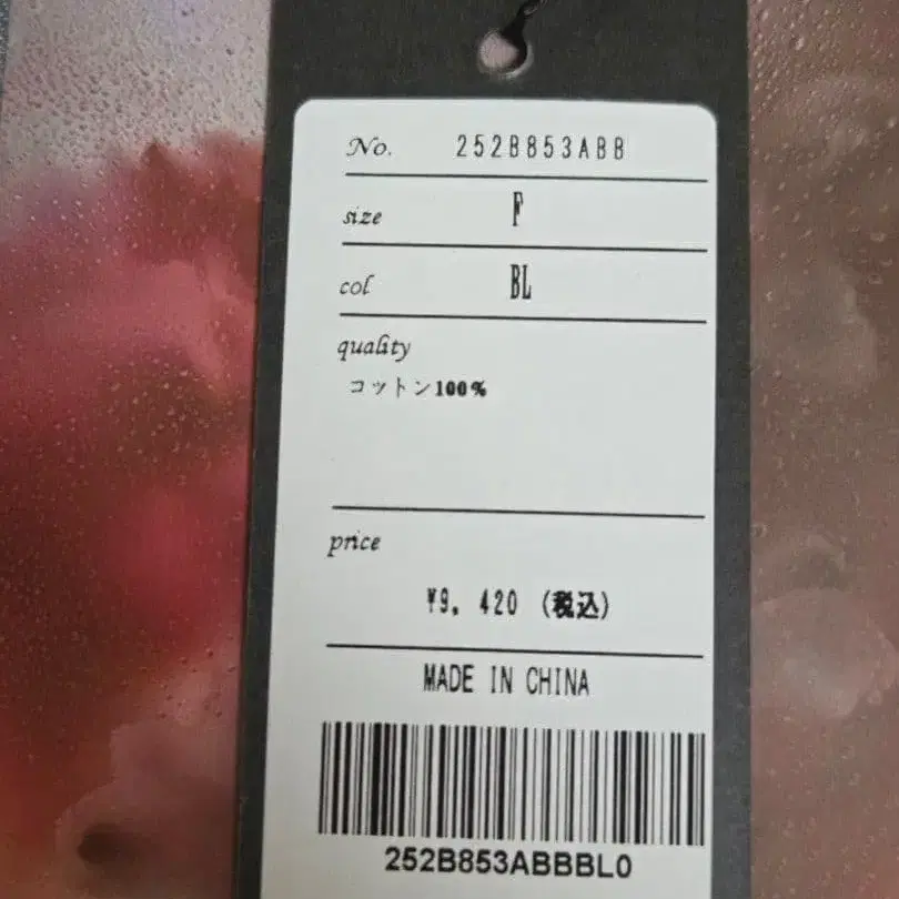 9번째 상품 이미지