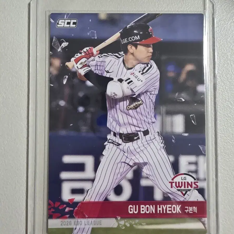 2026 kbo scc플러스 구본혁 노멀 카드 판매 엘지트윈스