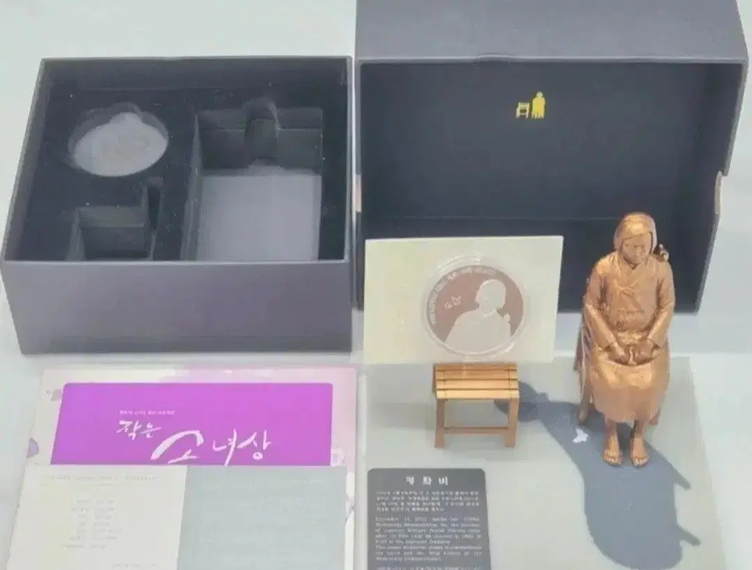 평화의 소녀상 굿즈 은메달 세트