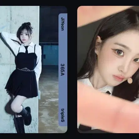 트리플에스 지연 알피 오브젝트 세트
