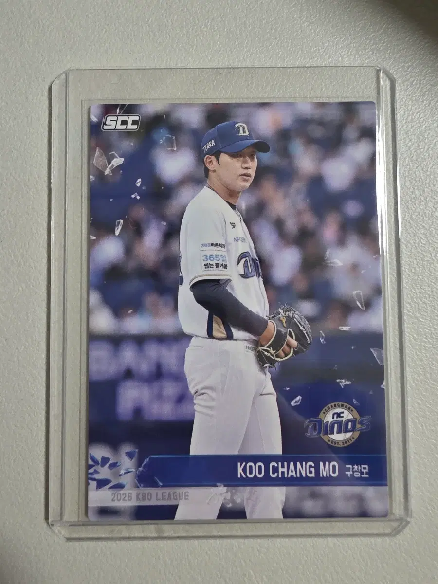 2026 kbo scc플러스 구창모 노멀 카드 판매 nc다이노스
